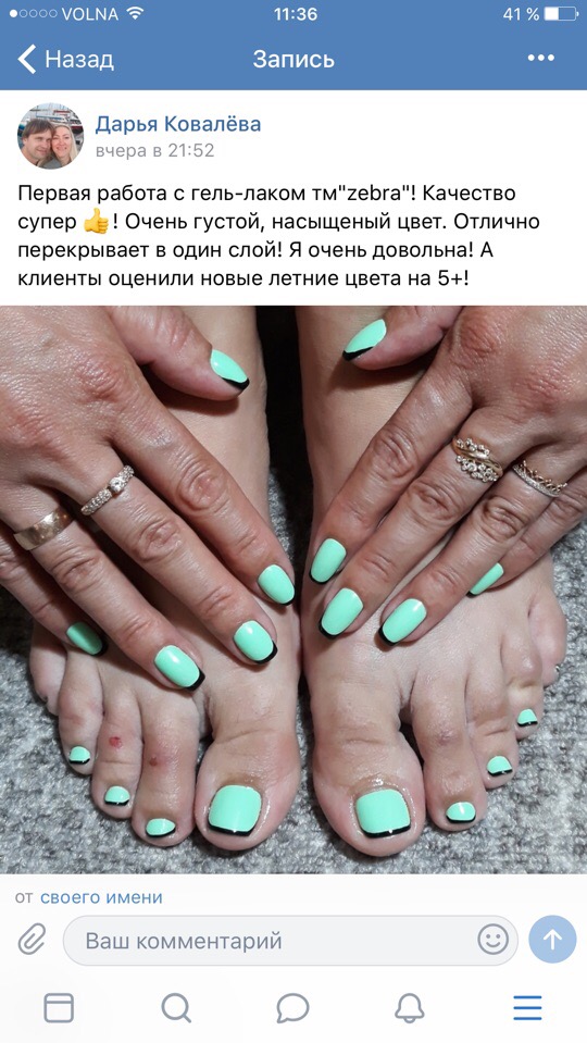Отзывы о гель лаке ТМ Zebra