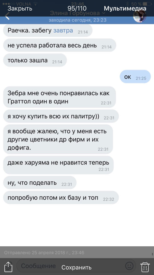 Отзывы о гель лаке ТМ Zebra от Элины